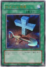 おろかな埋葬(復刻版)【ウル】