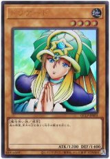 ドリアード(最新版)【ウル】