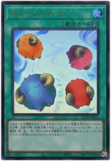 スケープ・ゴート(最新版)【ウル】（Bランク）