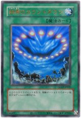 終焉のカウントダウン(復刻版)【ウル】