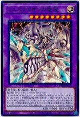 ミュステリオンの竜冠【ノー】