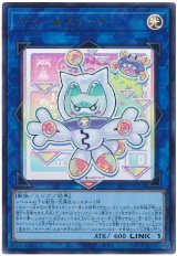 ヤミー★スナッチー【ウル】