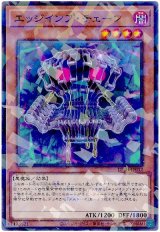 エッジインプ・チェーン【パラ】