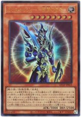 カオス・ソルジャー -開闢の使者-(最新版)【ウル】