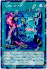 “Case of K9”【パラ】