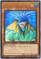アクア・マドール(最新版)【ウル】