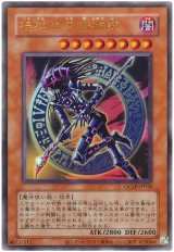 混沌の黒魔術師(復刻版)【ウル】