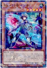 K9-17号 イヅナ【パラ】