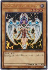 デュナミス・ヴァルキリア(最新版)【ウル】（Bランク）