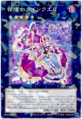 召煌女クインクエリ【パラ】