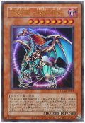 混沌帝龍 -終焉の使者-(復刻版)【ウル】