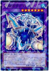 星辰法宮グラメル【パラ】