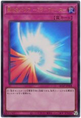 聖なるバリア-ミラーフォース-(最新版)【ウル】