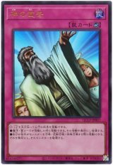 神の宣告(最新版)【ウル】