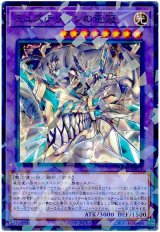 ミュステリオンの竜冠【パラ】
