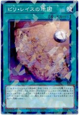 ピリ・レイスの地図【パラ】