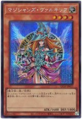 マジシャンズ・ヴァルキリア【シク】