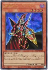 魔導戦士 ブレイカー(最新版)【ウル】