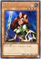 女剣士カナン(最新版)【ウル】（Bランク）