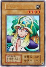 ドリアード(復刻版)【ウル】