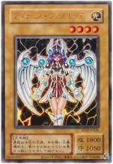 デュナミス・ヴァルキリア(復刻版)【ウル】（Bランク）