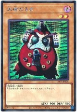 大砲だるま(最新版)【シク】（Bランク）