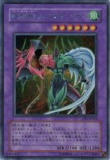 E・HERO フレイム・ウィングマン【シク】（Bランク）