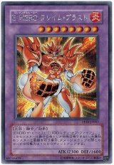 >E・HERO フレイム・ブラスト【シク】（Bランク）