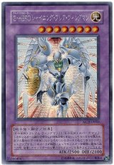 E・HERO シャイニング・フレア・ウィングマン【シク】（Bランク）