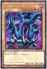 エビルナイト・ドラゴン(最新版)【シク】