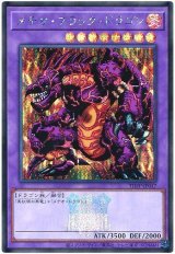 メテオ・ブラック・ドラゴン(最新版)【シク】