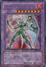 E・HERO シャイニング・フェニックスガイ【シークレット】（Bランク）