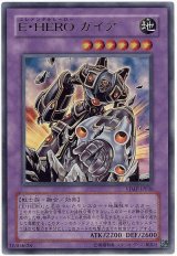E・HERO ガイア【ウル】（Bランク）