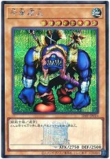 千年原人(決闘者伝説ロゴ入り)【シク】