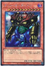 ゲート・ガーディアン(最新版)【シク】
