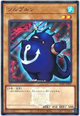 ツルプルン(決闘者伝説ロゴ入り)【ウル】
