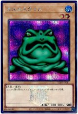 カエルスライム(決闘者伝説ロゴ入り)【シク】