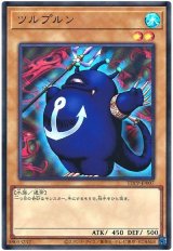 ツルプルン(最新版)【ウル】