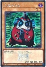 大砲だるま(決闘者伝説ロゴ入り)【シク】（Bランク）