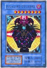 マジシャン・オブ・ブラックカオス(復刻版)【ウル】