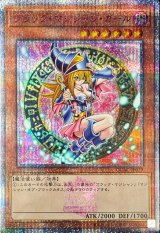 ブラックマジシャンガール(3膝折/帽子抑え)【クォーターセンチュリーシークレット】{QCAC-JP019}