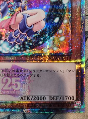 画像7: ブラックマジシャンガール(3膝折/帽子抑え)【クォーターセンチュリーシークレット】{QCAC-JP019}