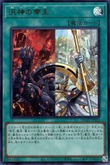 汎神の帝王【ウル】