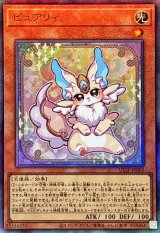 ピュアリィ【アル】