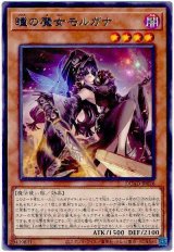瞳の魔女モルガナ【レア】