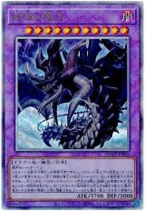 始祖の竜王【アル】