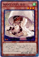 WAKE CUP! モカ【ノレ】