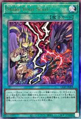 Stake Your Soul!【アル】