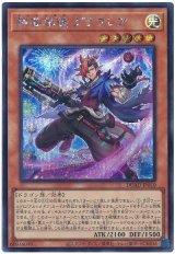神芸学徒 グラフレア【シク】