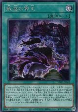 叛逆の帝王【シク】